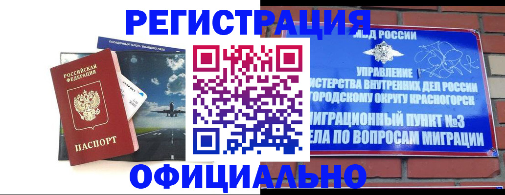 прописка для военкомата в Ипатово
