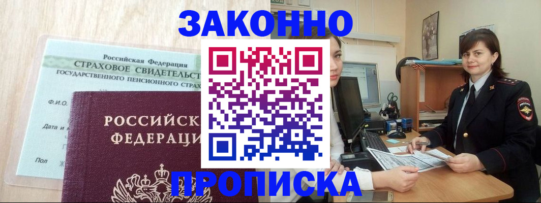 прописка поиск в Ипатово