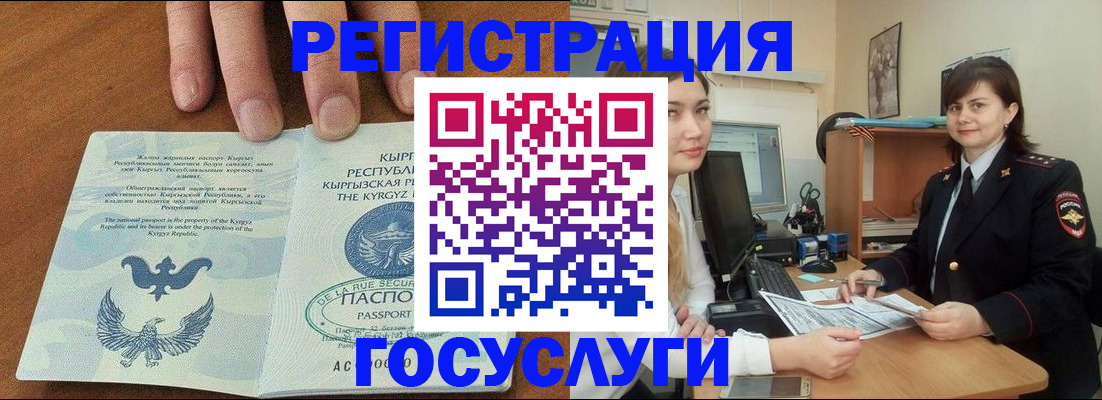 временная регистрация недорого в Ипатово