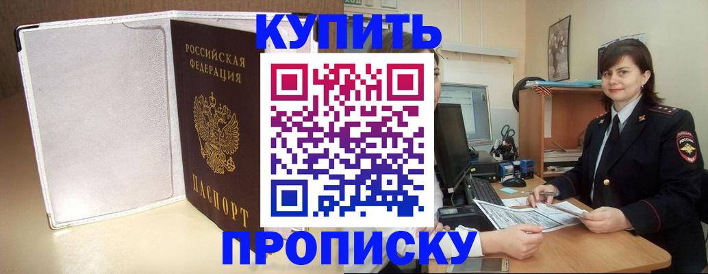 временная регистрация законно в Ипатово