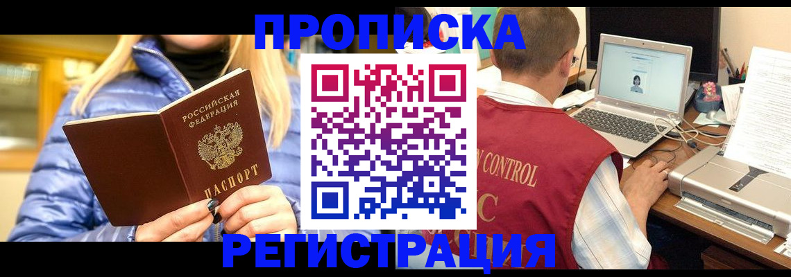 временная регистрация поиск в Ипатово